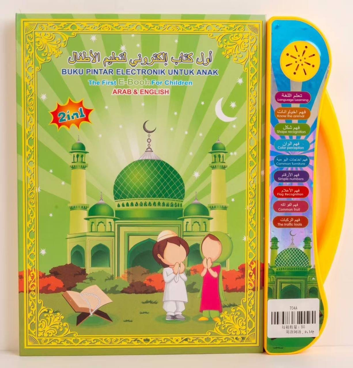 2in1 electronic Ebook